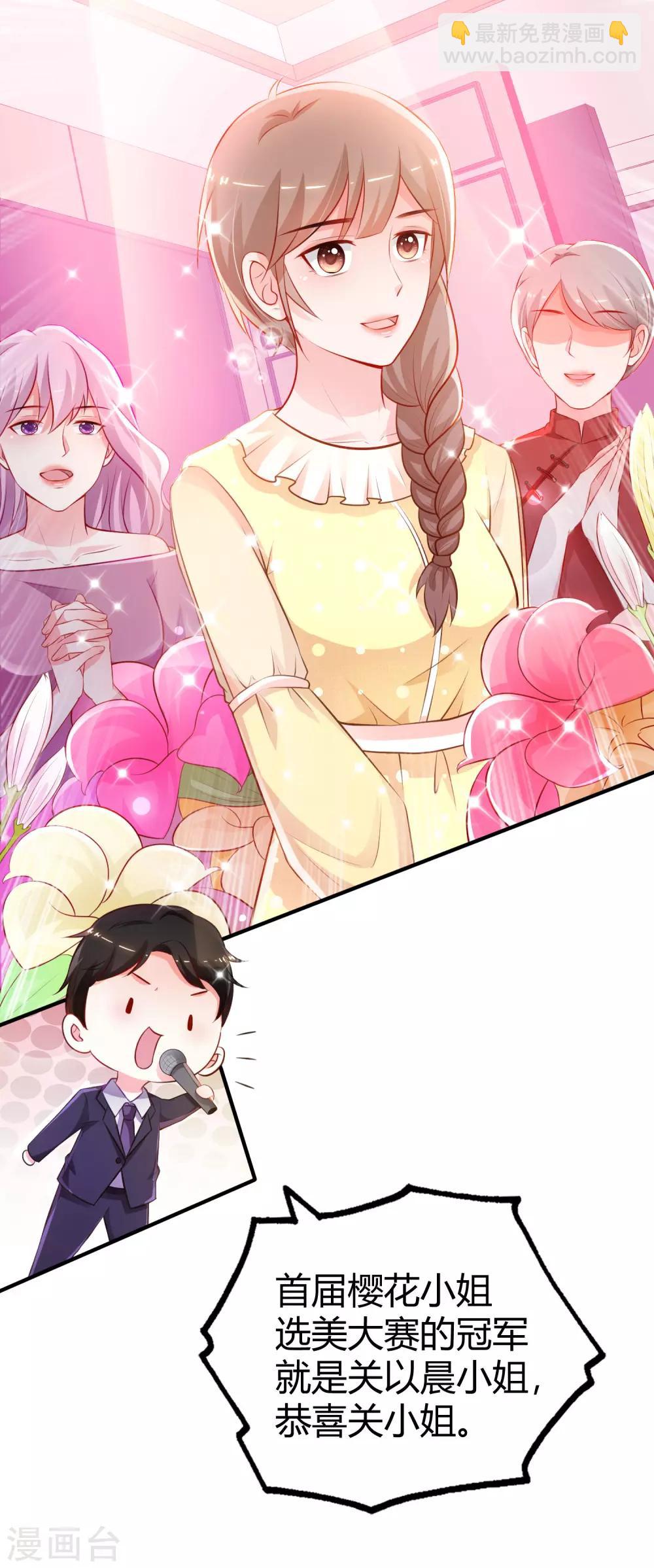 第95话 你的身体倒是很诚实？？？-第101话