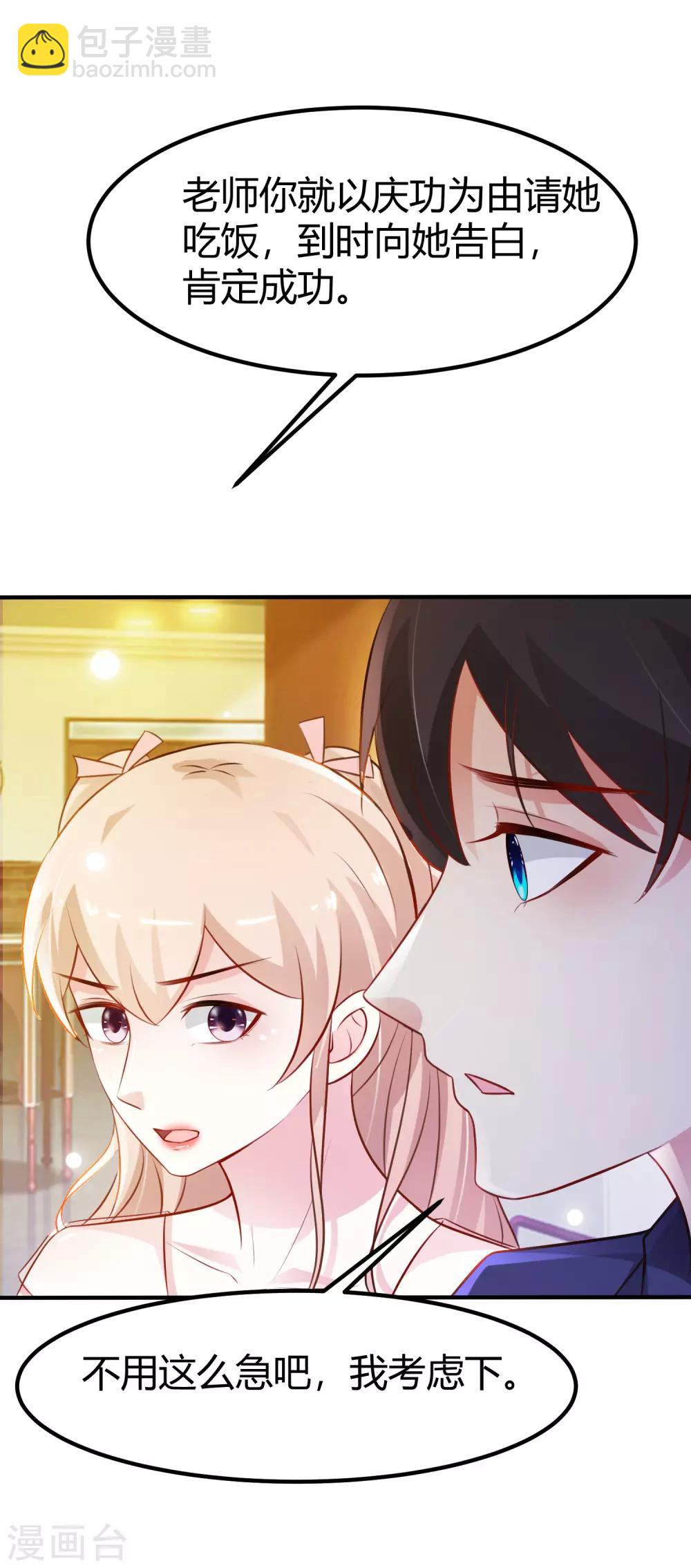 第95话 你的身体倒是很诚实？？？-第101话