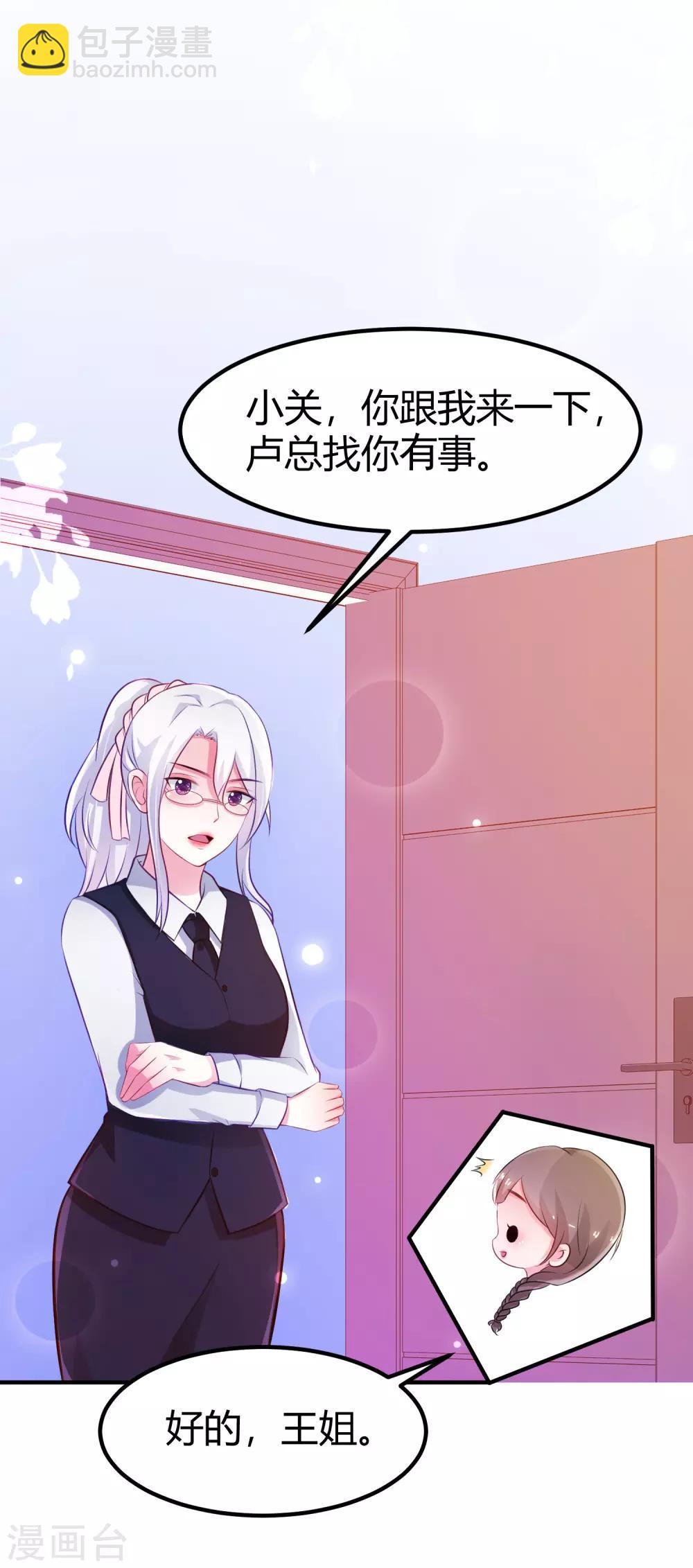 第95话 你的身体倒是很诚实？？？-第101话