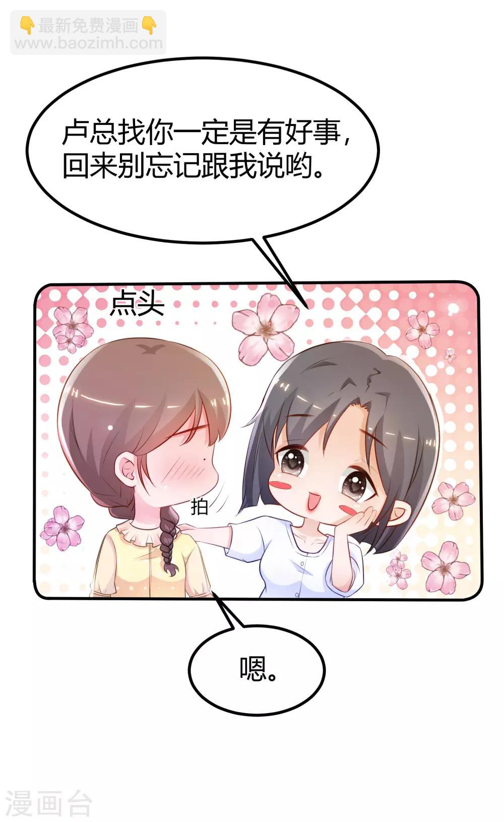 第95话 你的身体倒是很诚实？？？-第101话