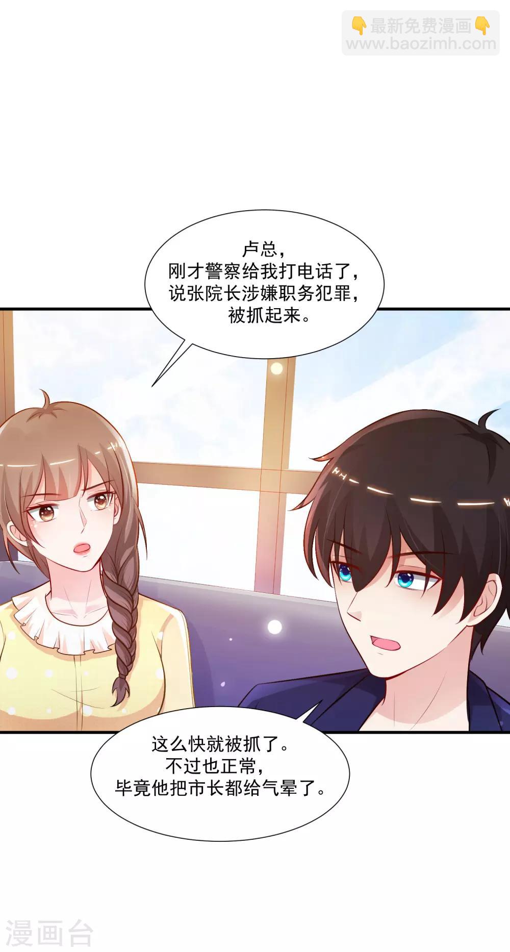 第95话 你的身体倒是很诚实？？？-第101话
