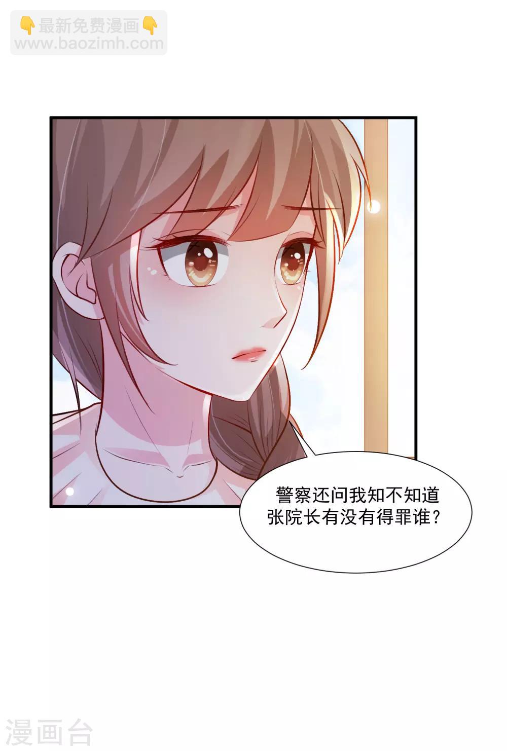 第95话 你的身体倒是很诚实？？？-第101话