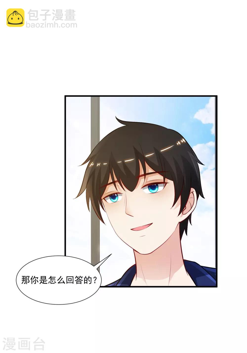 第95话 你的身体倒是很诚实？？？-第101话
