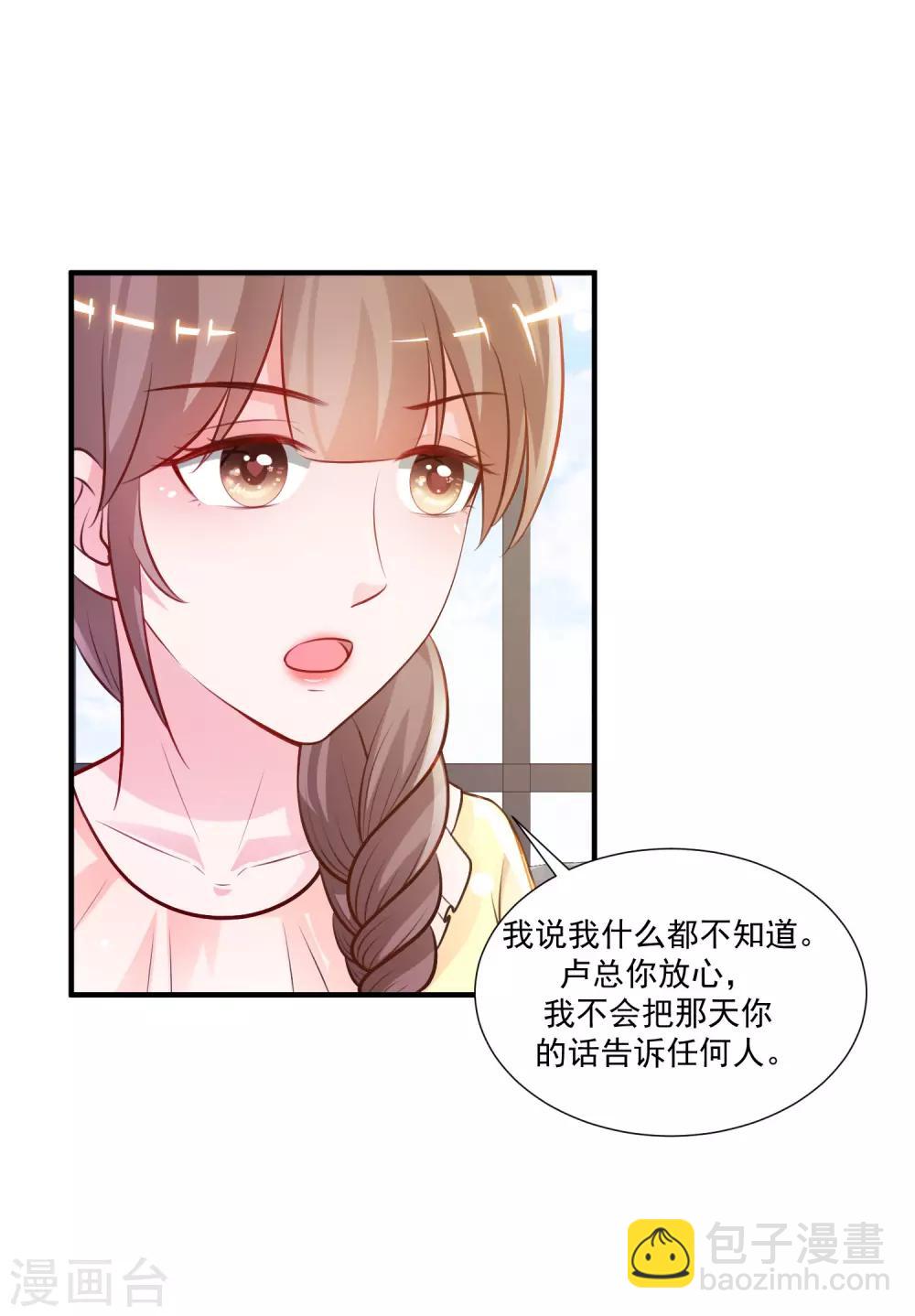 第95话 你的身体倒是很诚实？？？-第101话