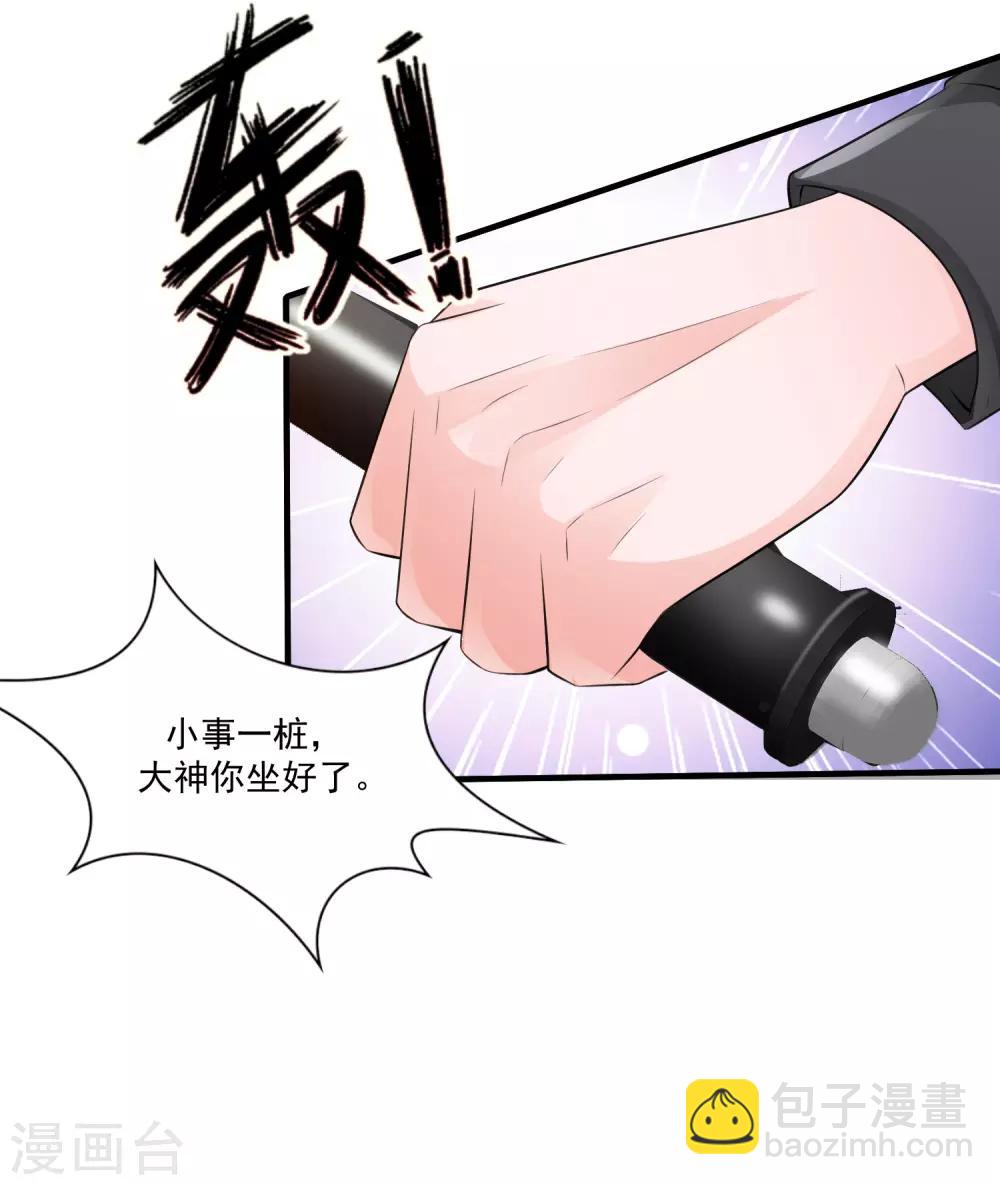 第97话 何为极乐？？？-第103话