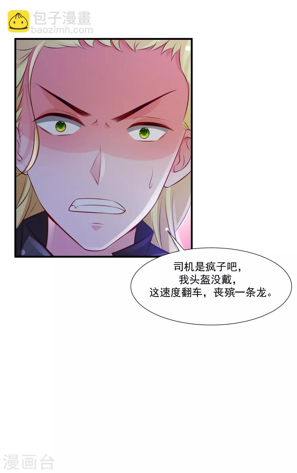 第97话 何为极乐？？？-第103话
