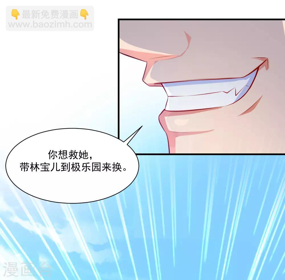 第97话 何为极乐？？？-第103话