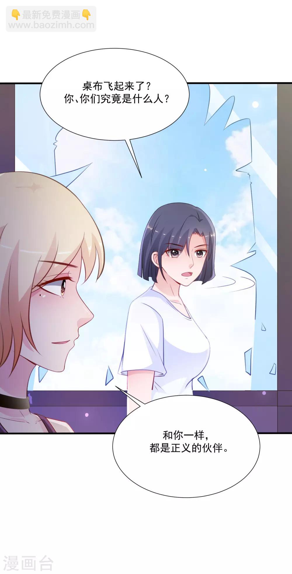 第97话 何为极乐？？？-第103话