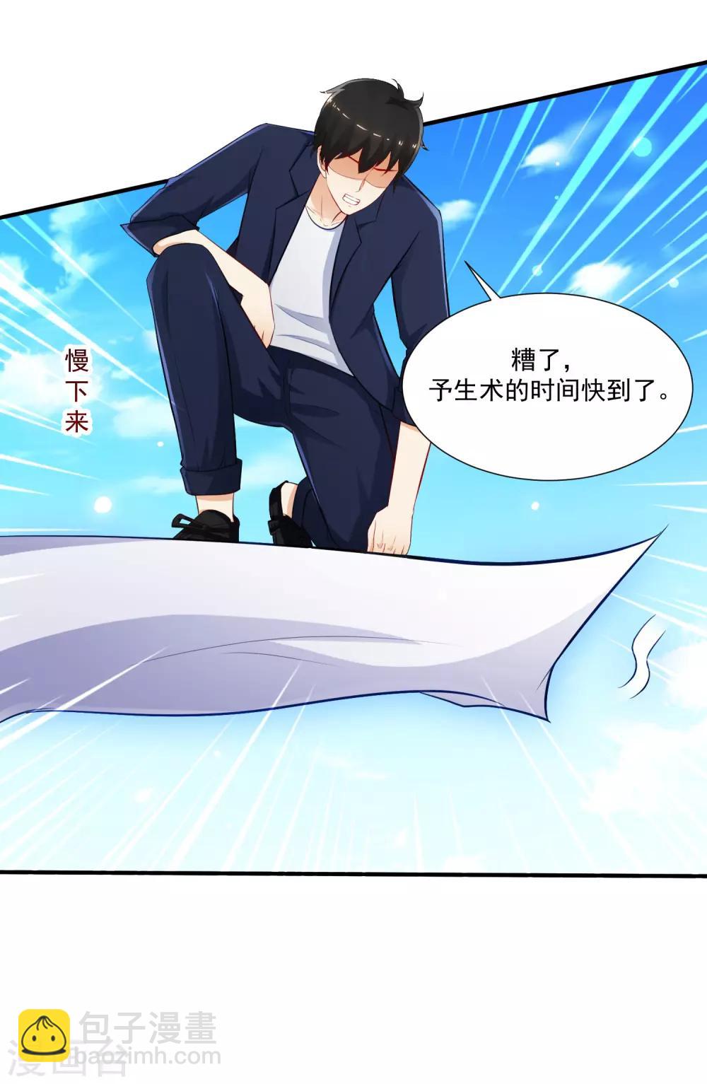 第97话 何为极乐？？？-第103话