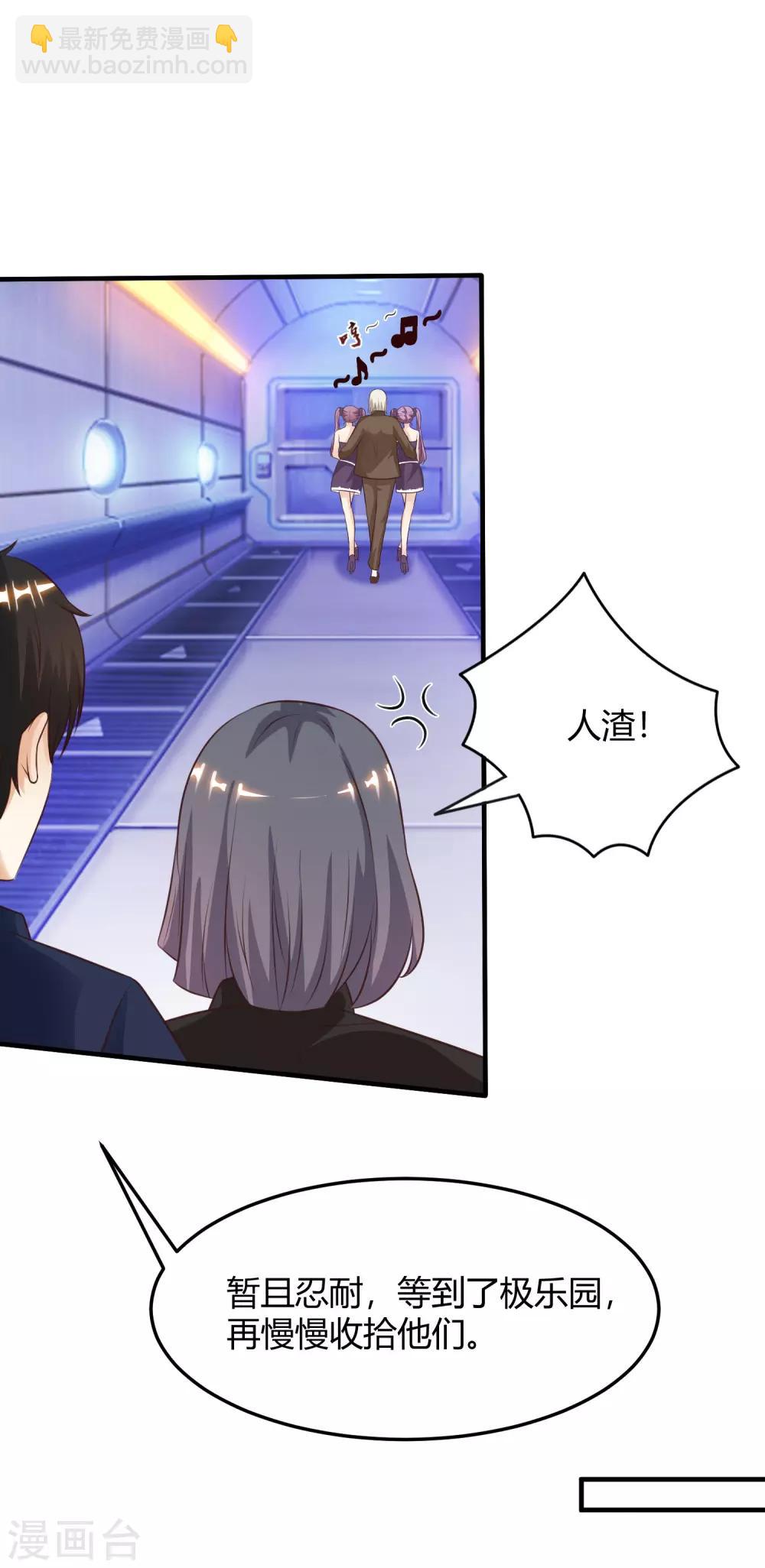 第99话 天堂or炼狱？？？-第105话