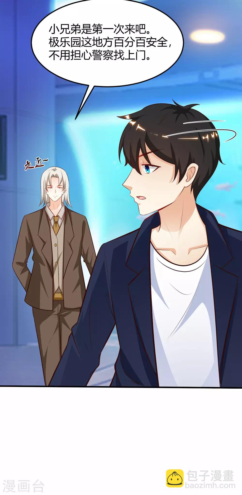 第99话 天堂or炼狱？？？-第105话