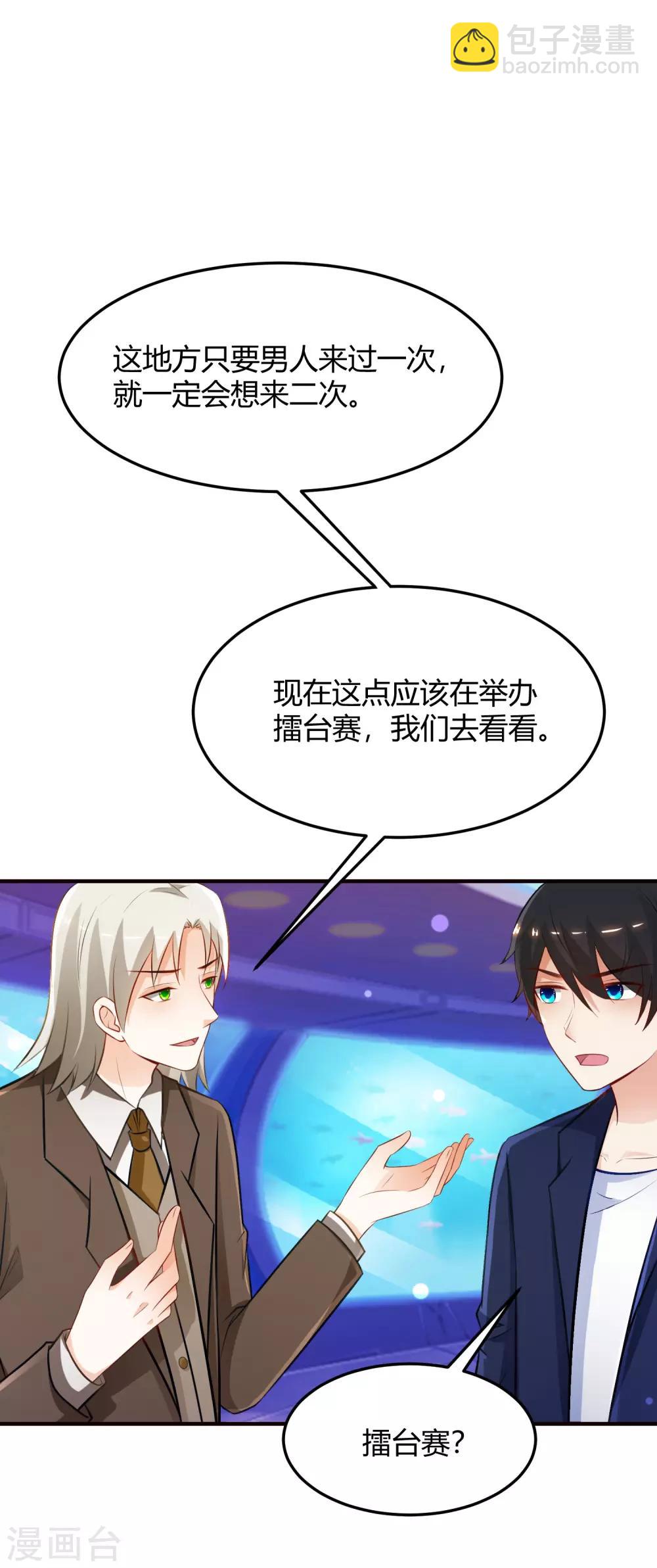 第99话 天堂or炼狱？？？-第105话