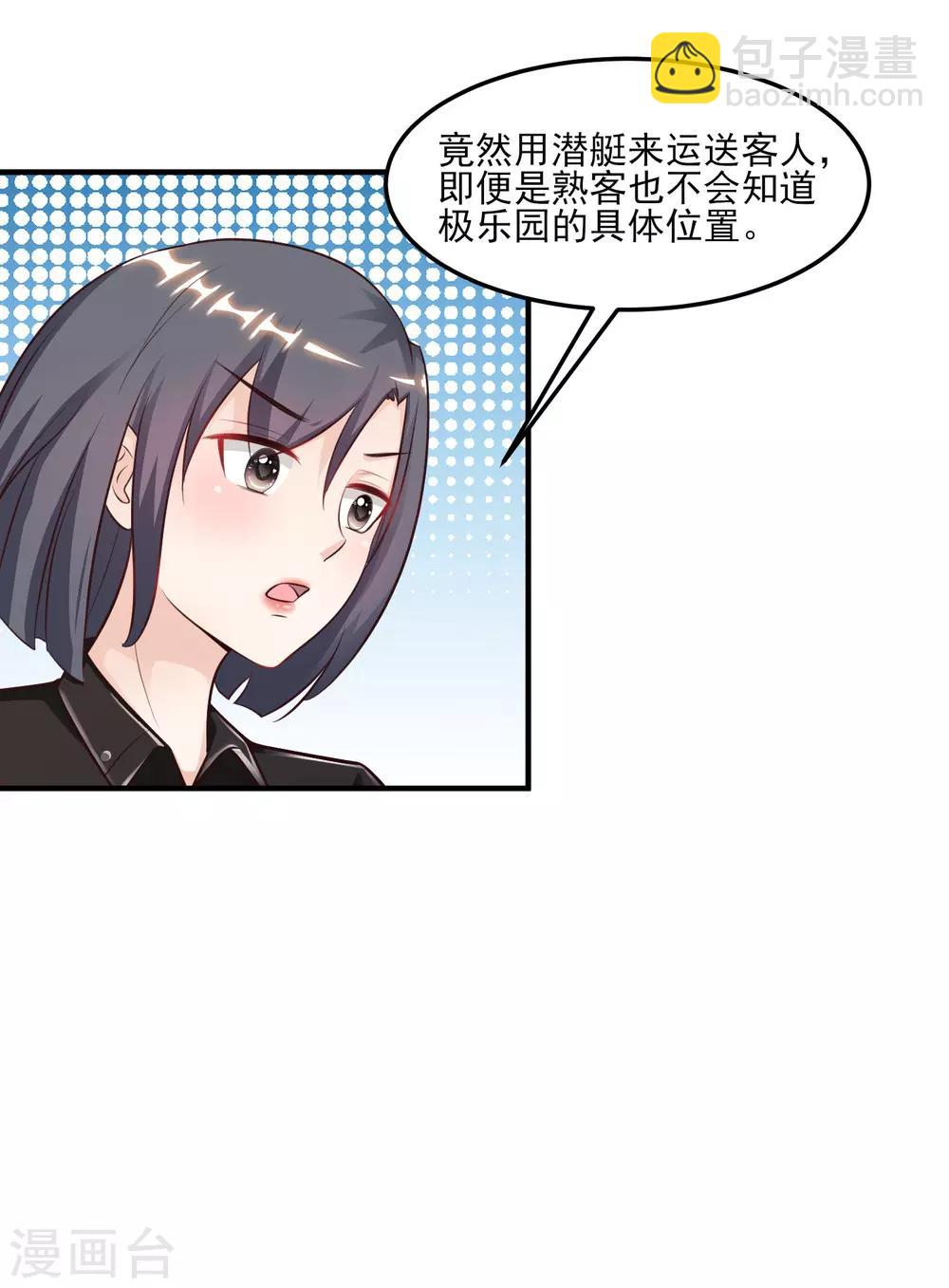 第99话 天堂or炼狱？？？-第105话