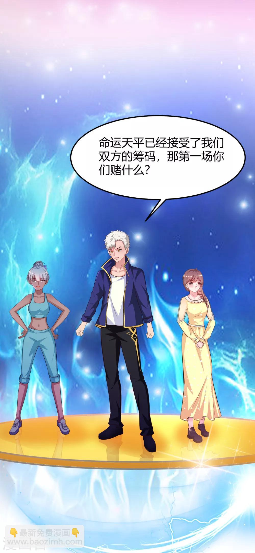 第101话 第一场比赛谁赢？？？-第107话
