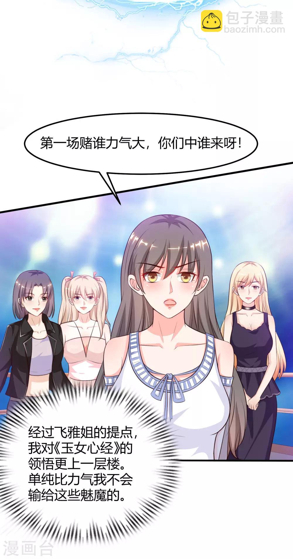 第101话 第一场比赛谁赢？？？-第107话