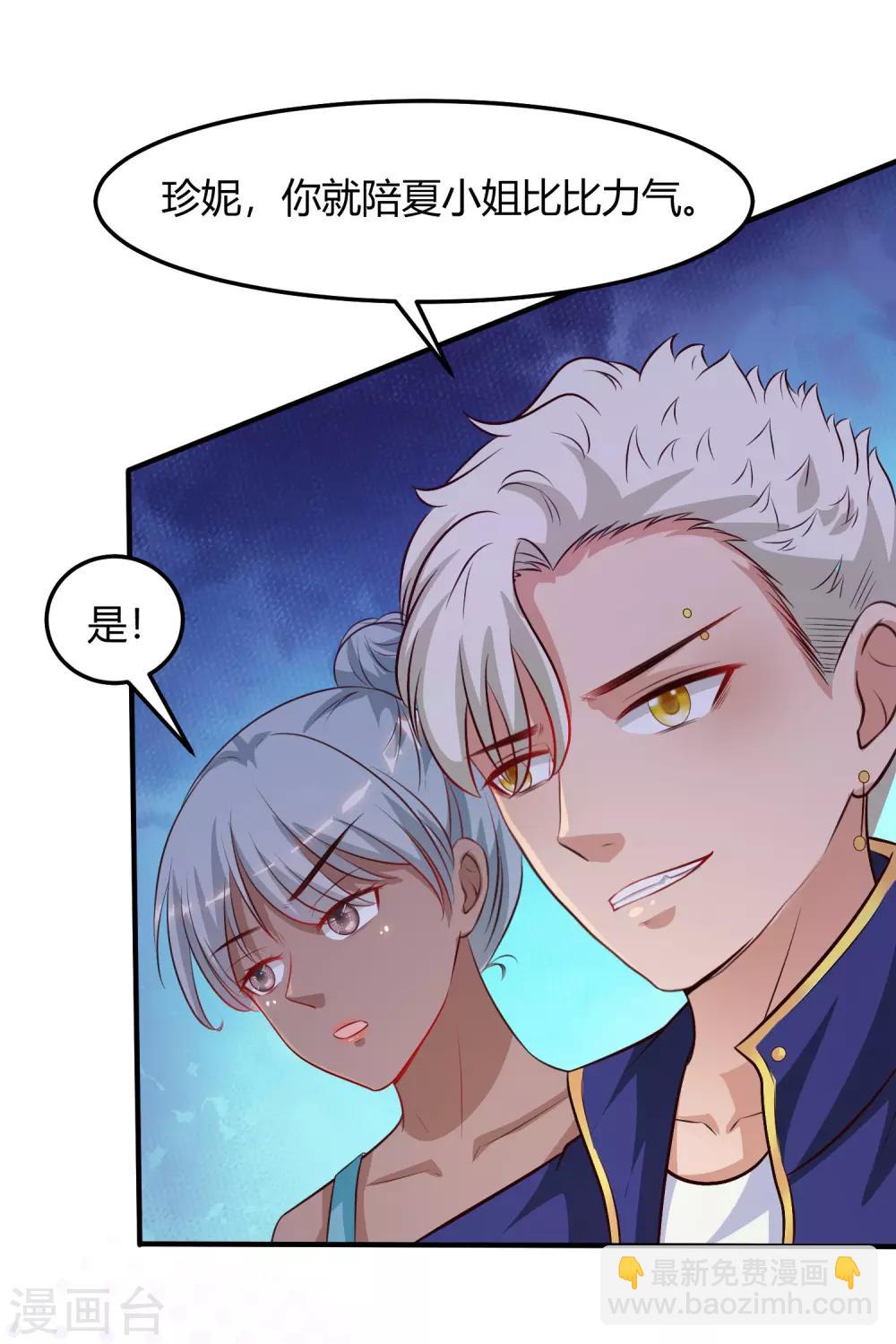 第101话 第一场比赛谁赢？？？-第107话