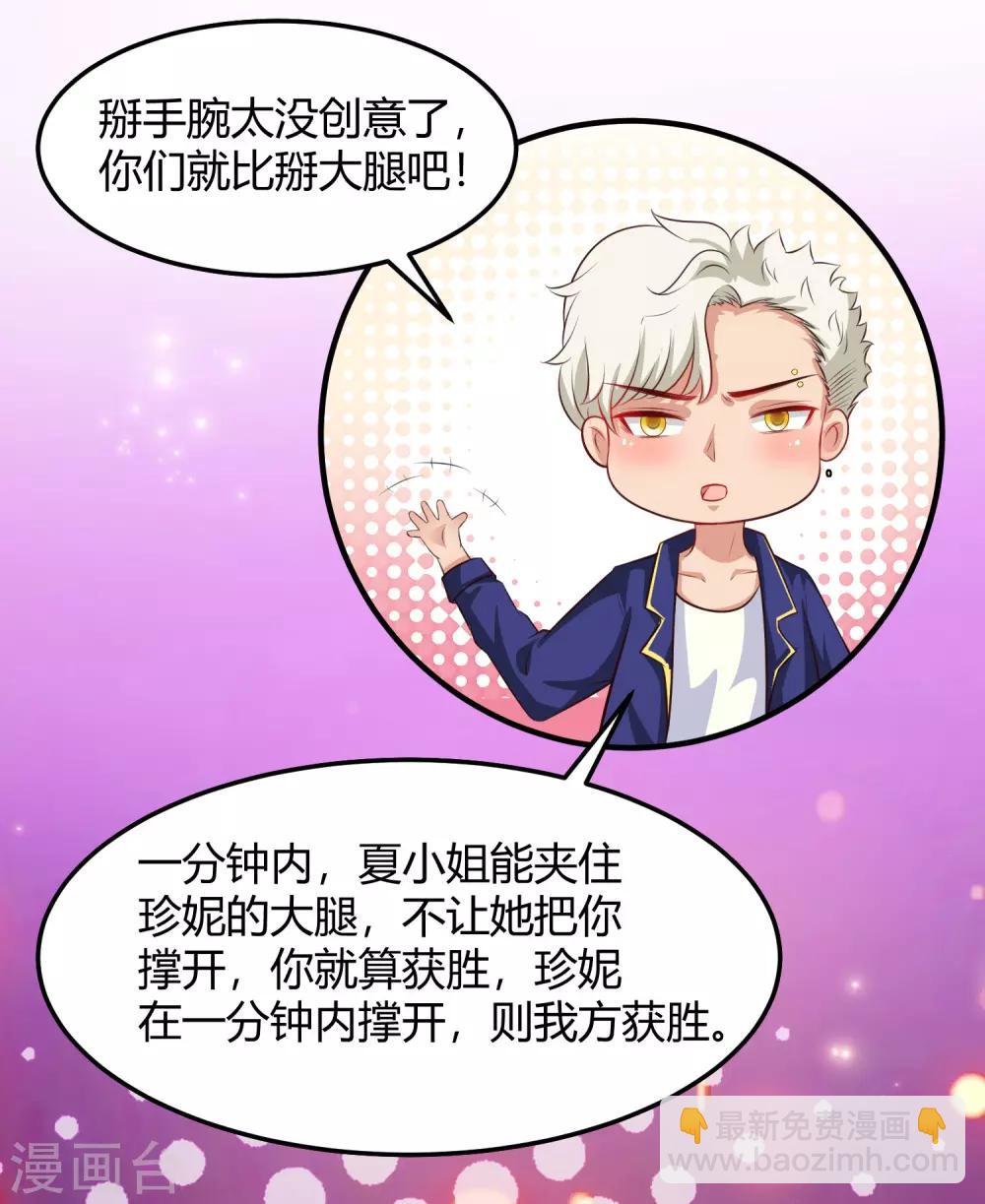 第101话 第一场比赛谁赢？？？-第107话