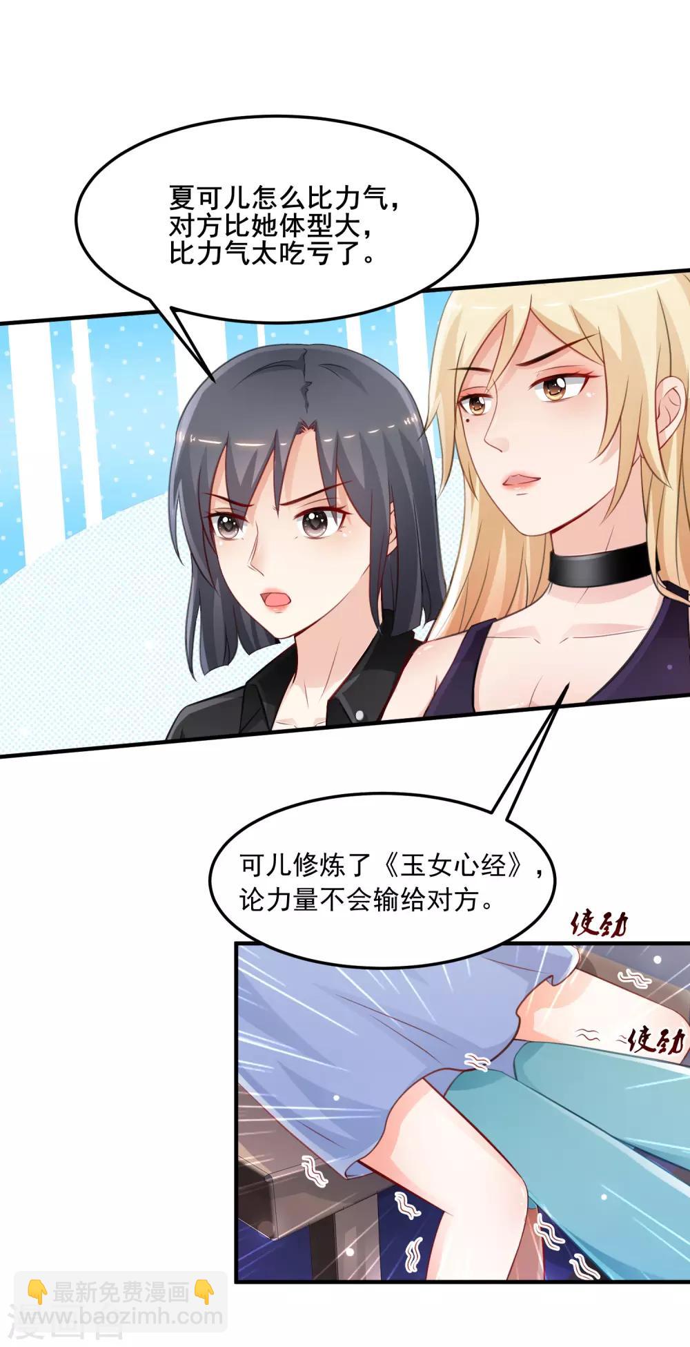第101话 第一场比赛谁赢？？？-第107话