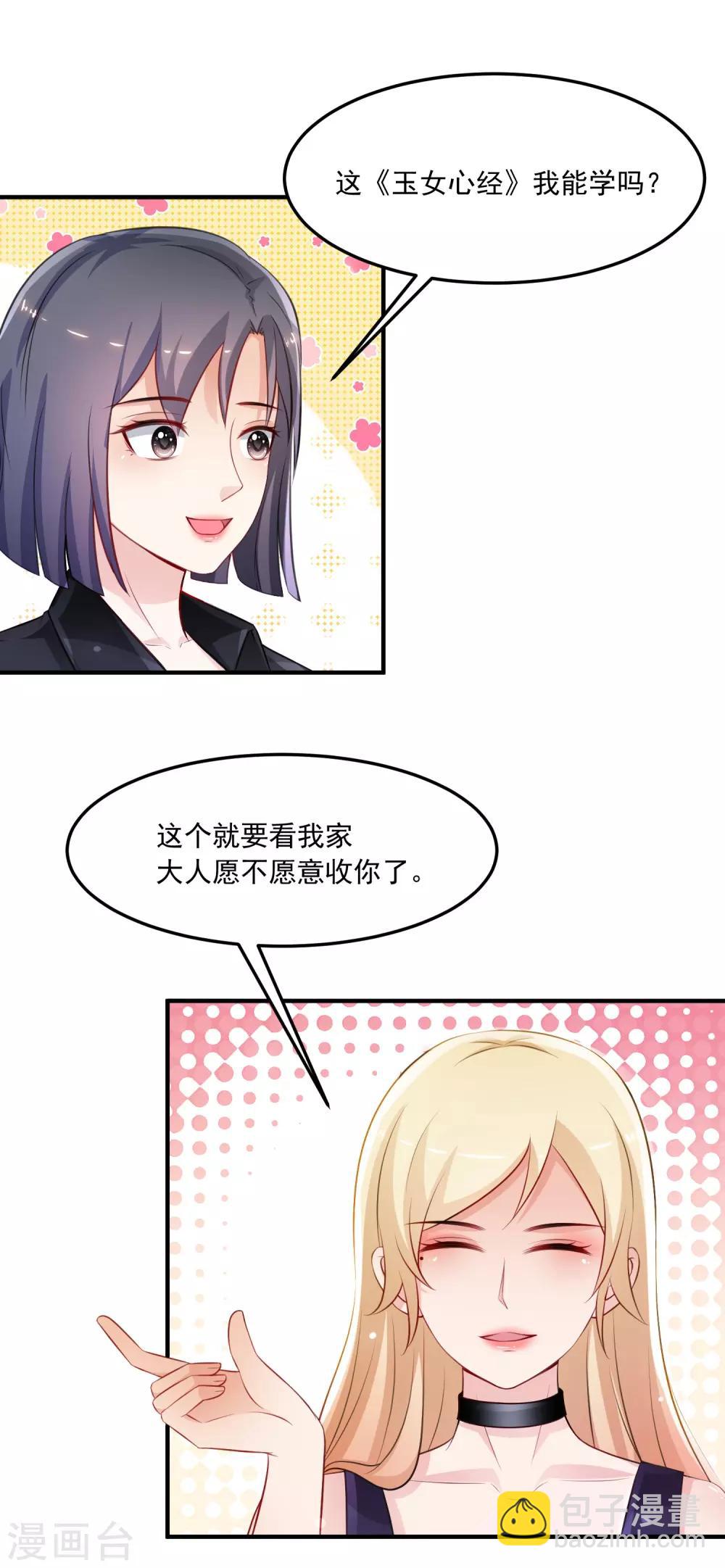 第101话 第一场比赛谁赢？？？-第107话
