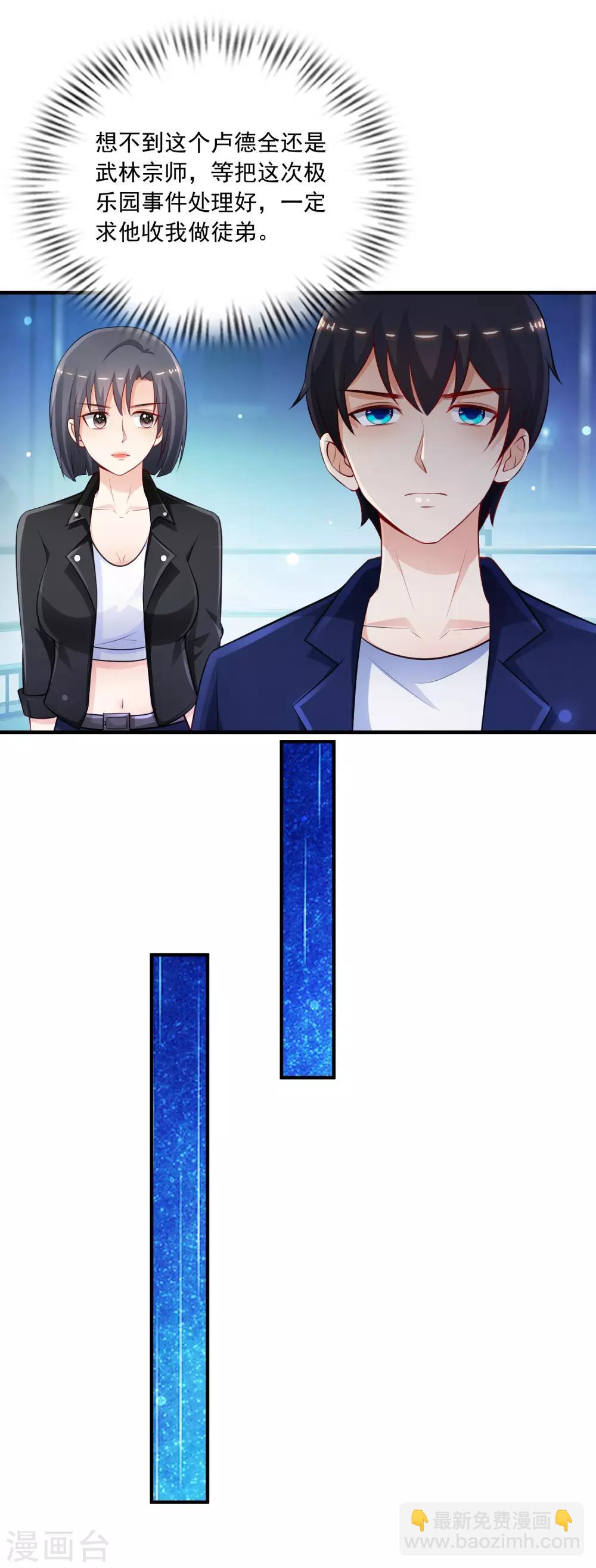 第101话 第一场比赛谁赢？？？-第107话