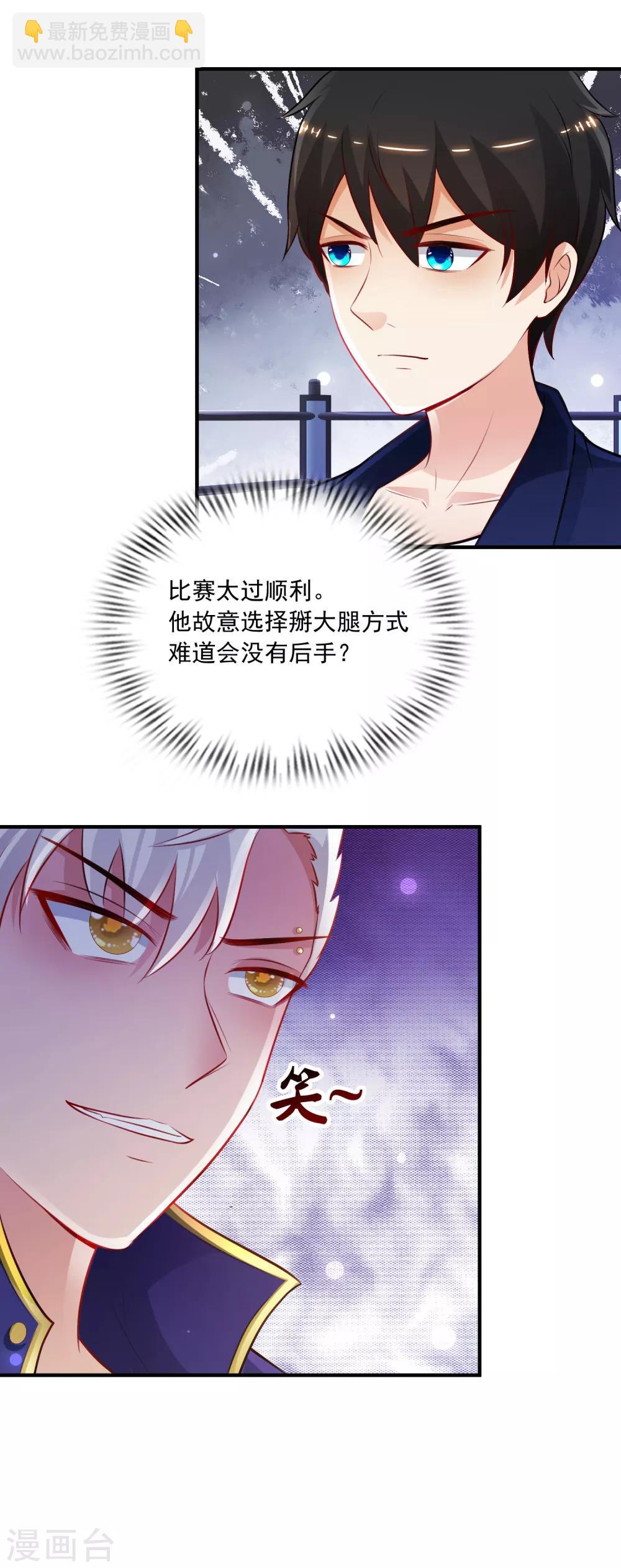 第101话 第一场比赛谁赢？？？-第107话
