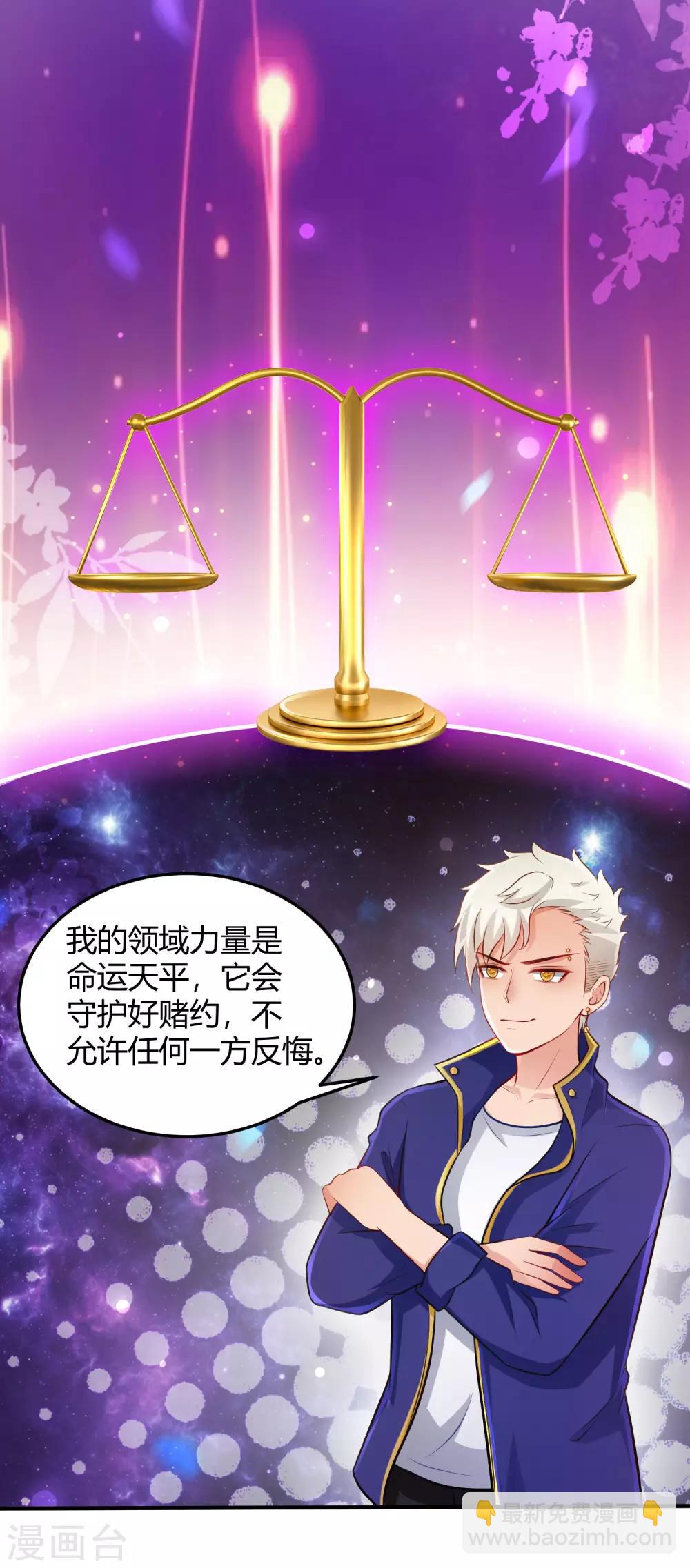 第101话 第一场比赛谁赢？？？-第107话