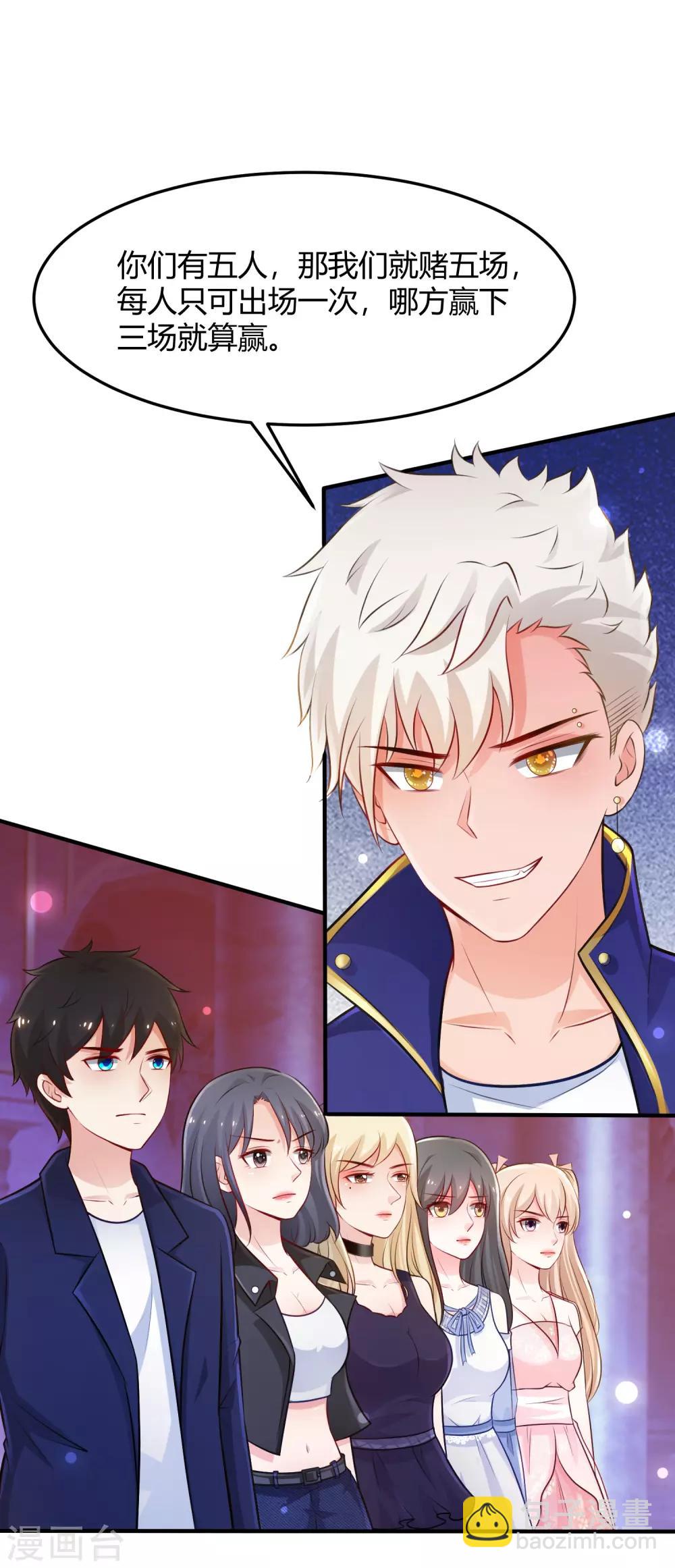第101话 第一场比赛谁赢？？？-第107话