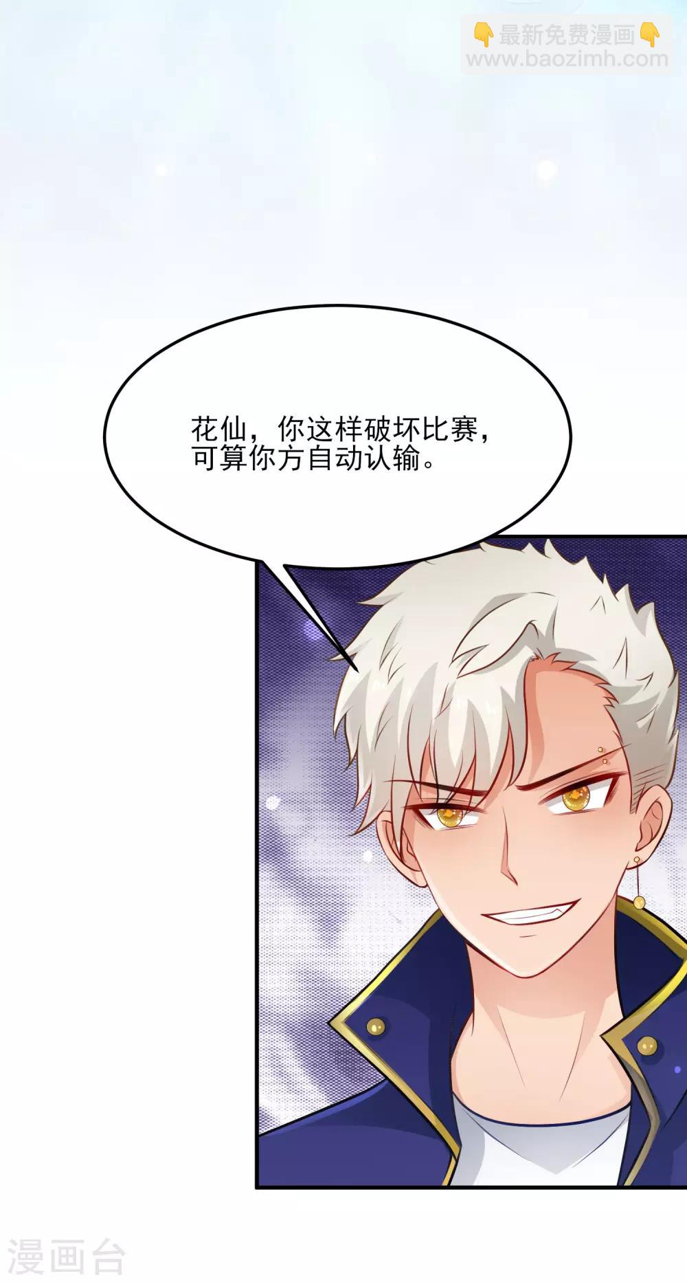 第103话 比赛脱衣服？？？-第109话