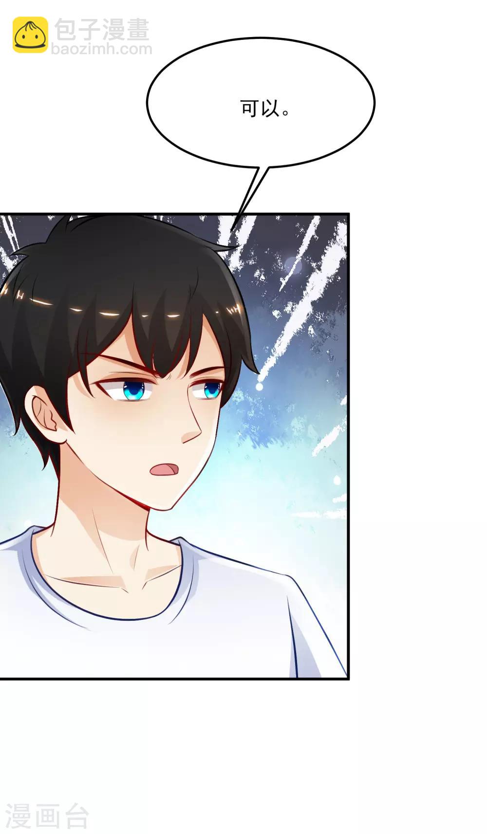 第103话 比赛脱衣服？？？-第109话