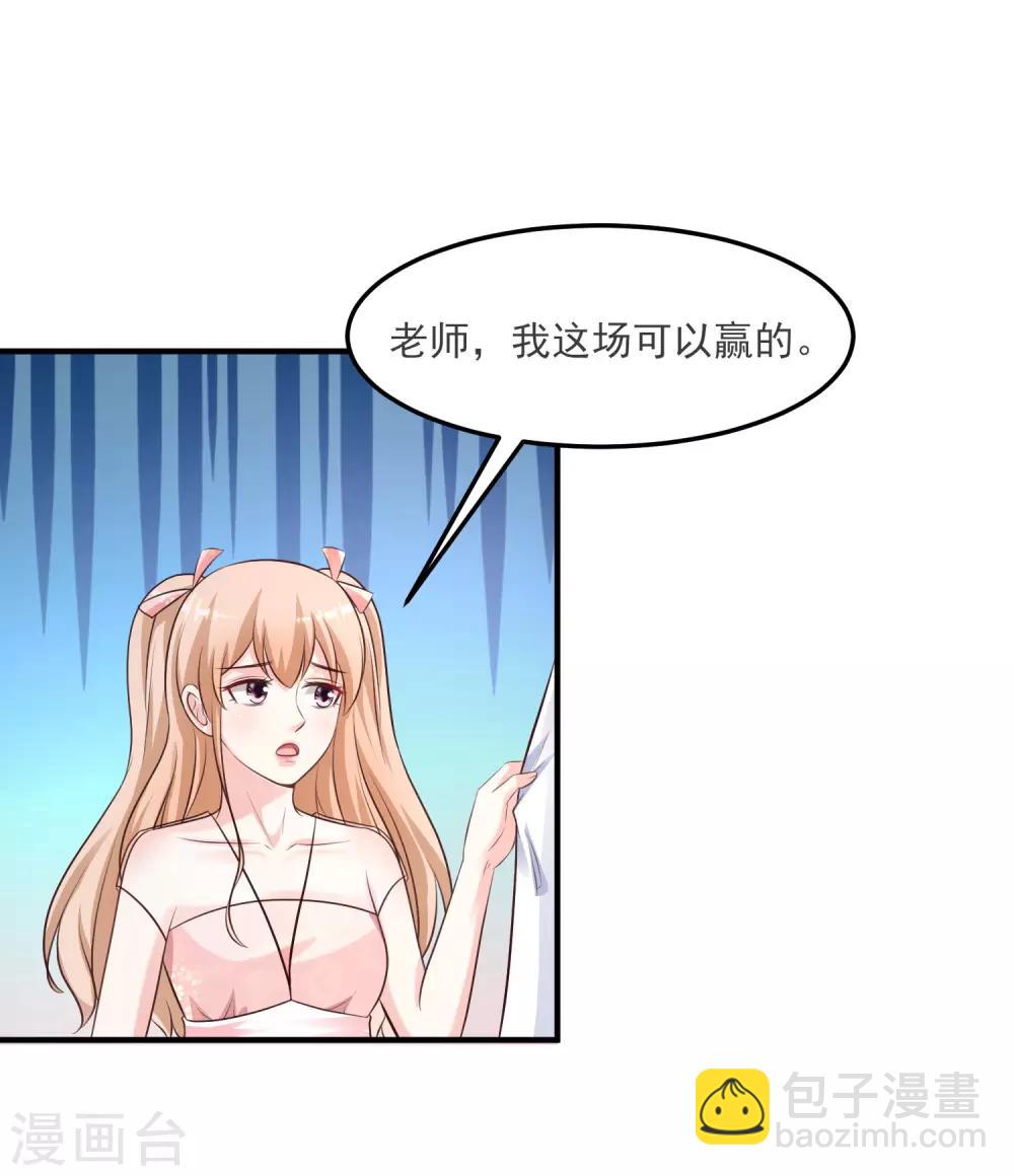 第103话 比赛脱衣服？？？-第109话