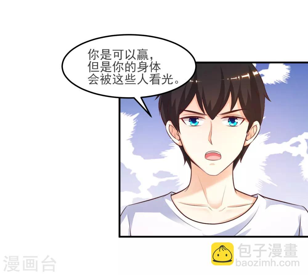第103话 比赛脱衣服？？？-第109话