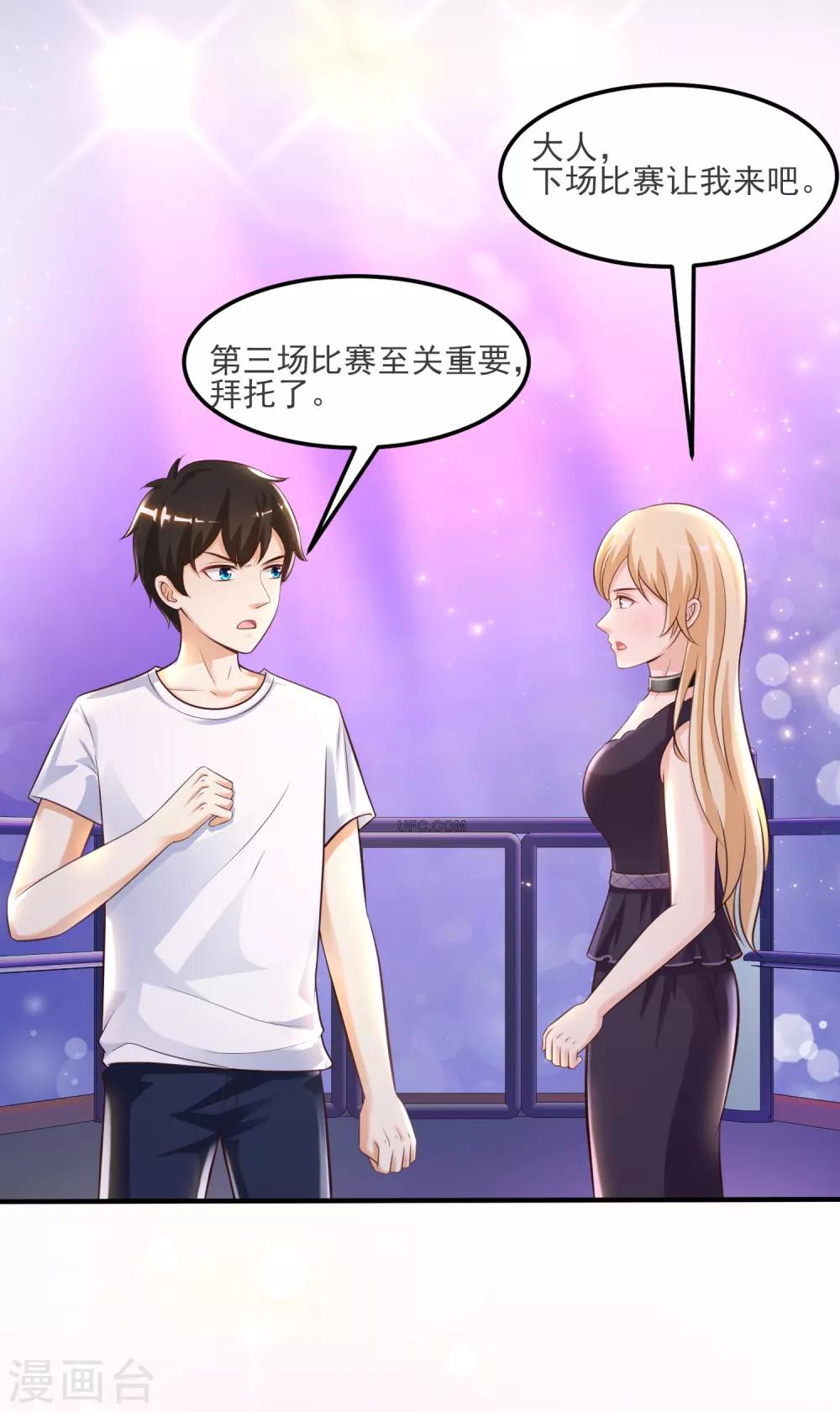 第103话 比赛脱衣服？？？-第109话