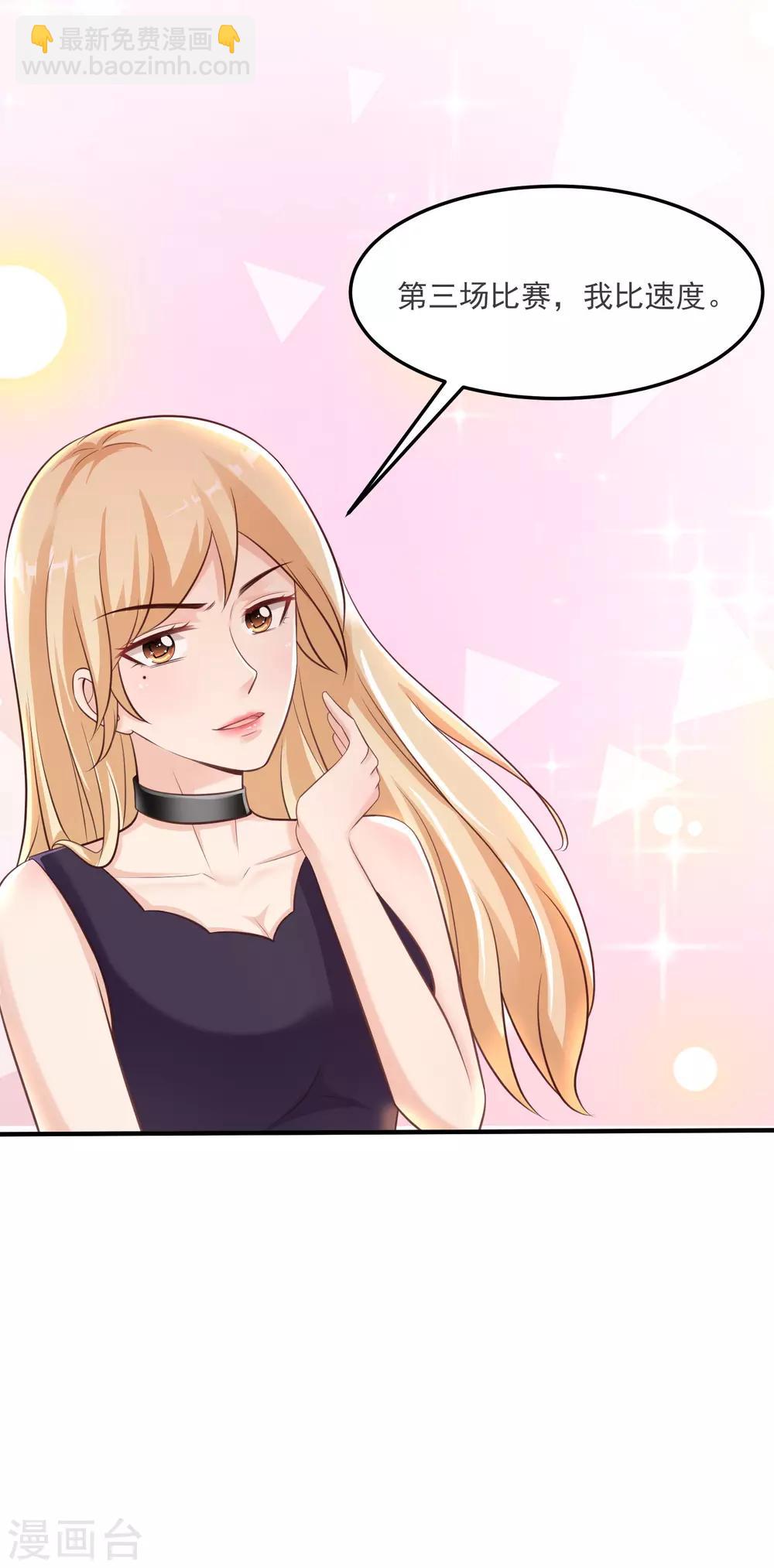 第103话 比赛脱衣服？？？-第109话