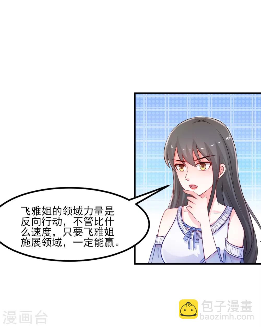 第103话 比赛脱衣服？？？-第109话