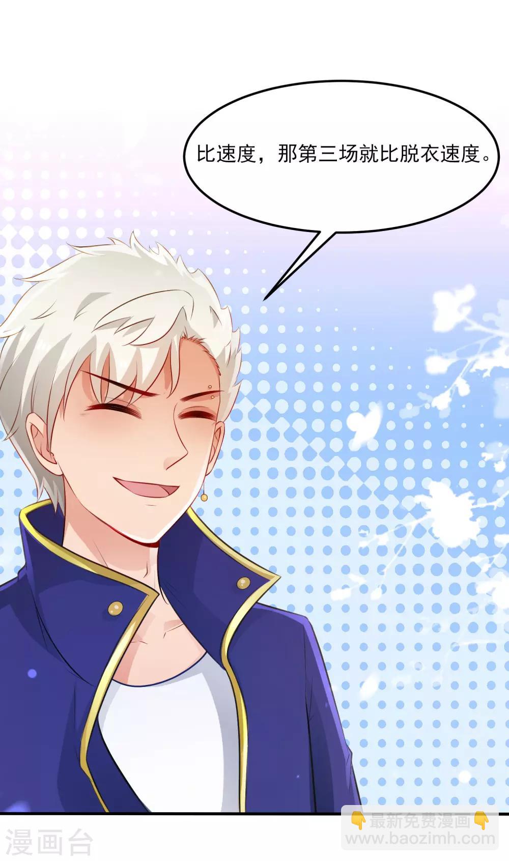 第103话 比赛脱衣服？？？-第109话
