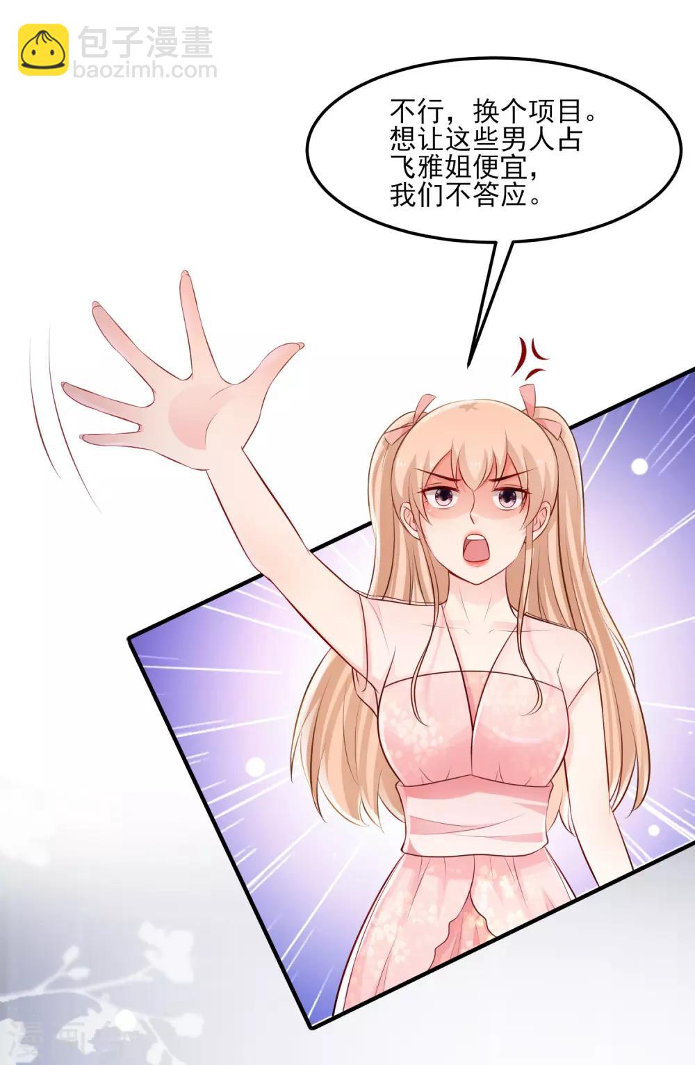 第103话 比赛脱衣服？？？-第109话
