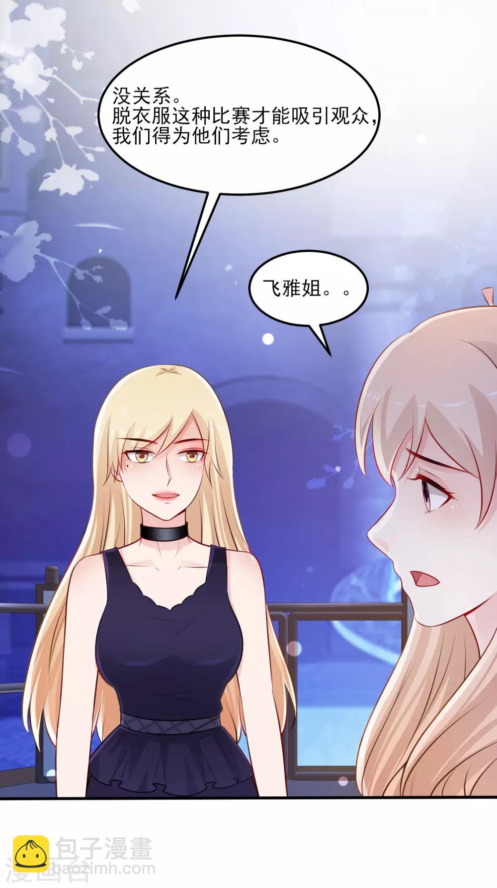第103话 比赛脱衣服？？？-第109话