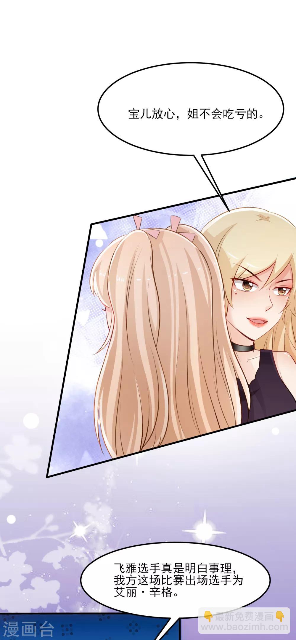 第103话 比赛脱衣服？？？-第109话