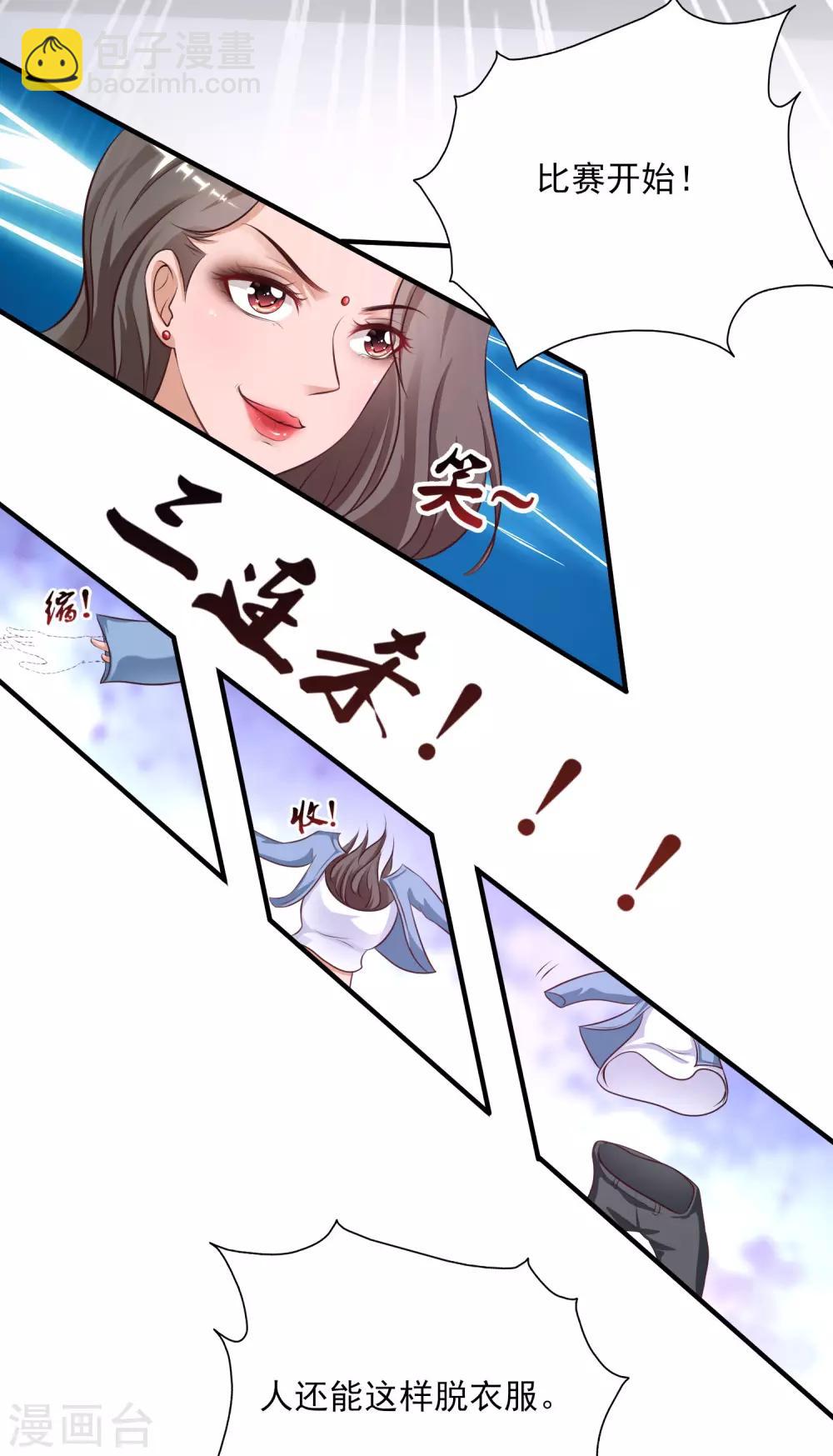 第103话 比赛脱衣服？？？-第109话