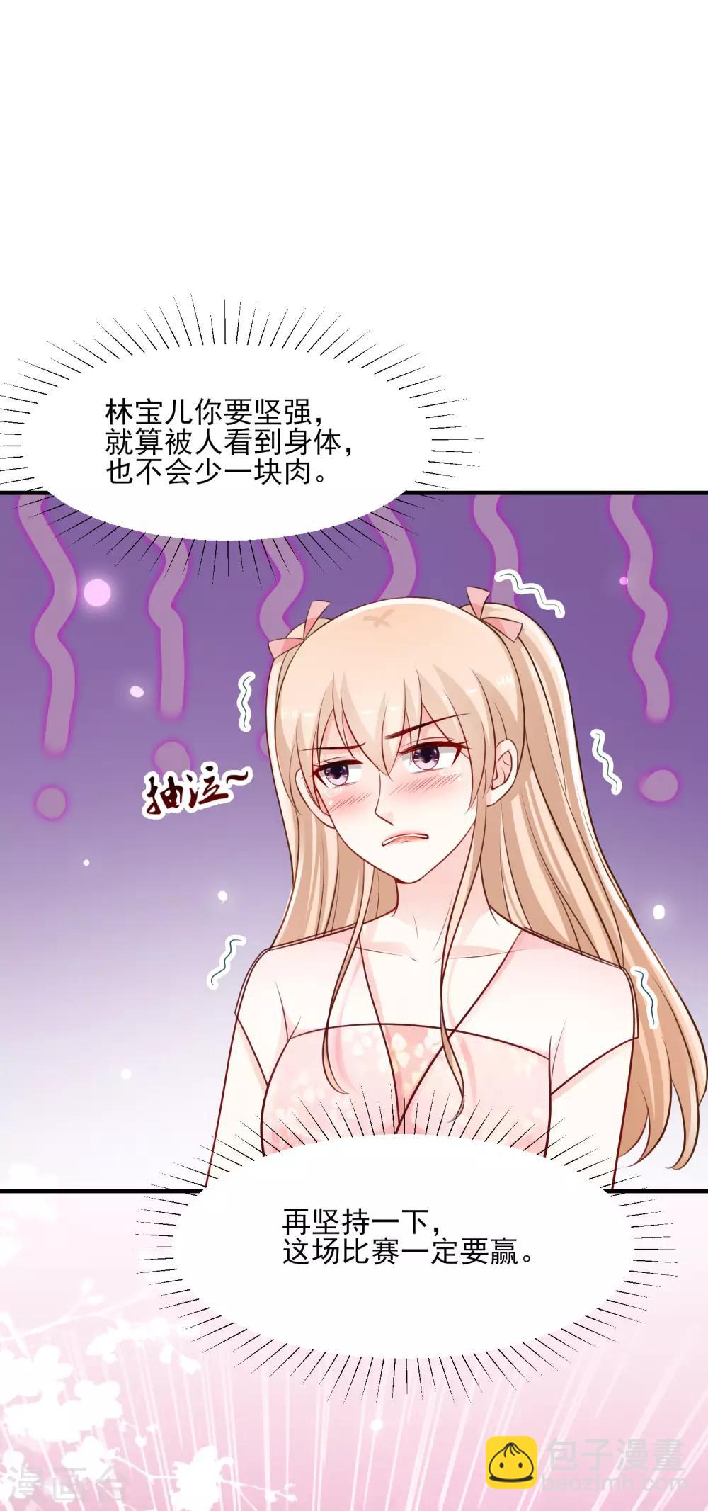 第103话 比赛脱衣服？？？-第109话