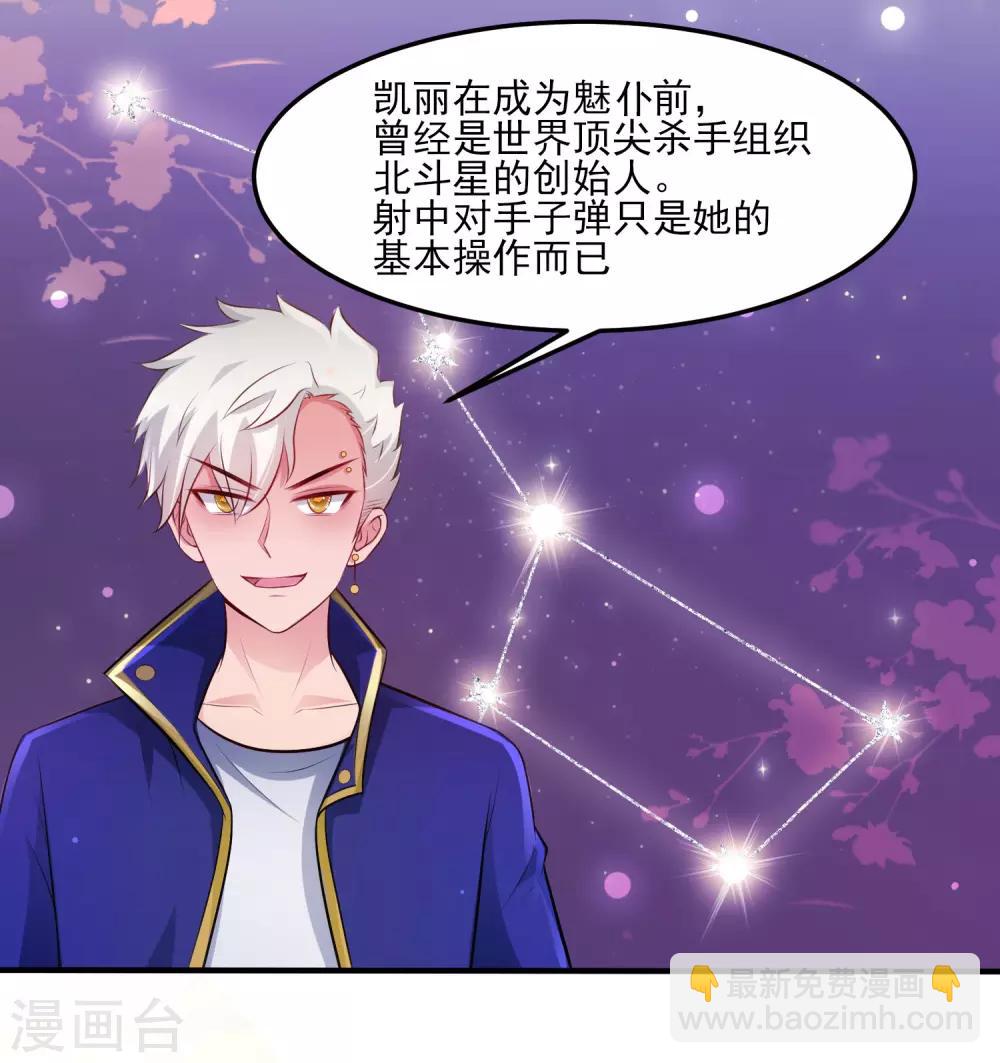 第105话 枪法了得？？？-第111话