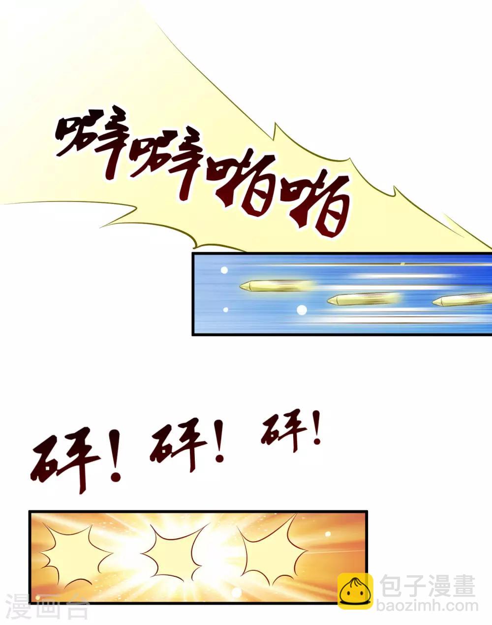 第105话 枪法了得？？？-第111话