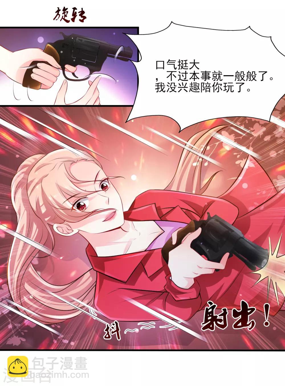 第105话 枪法了得？？？-第111话