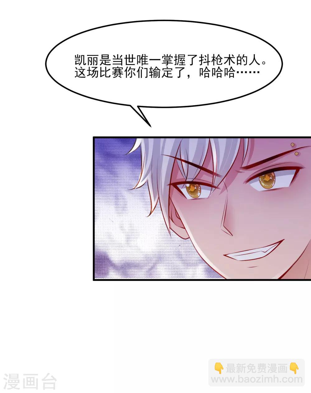 第105话 枪法了得？？？-第111话