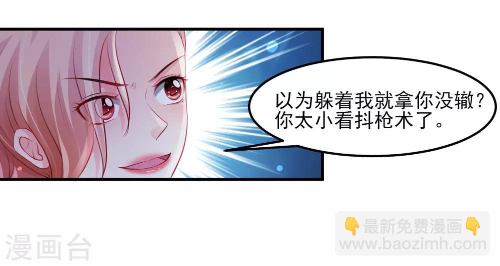 第105话 枪法了得？？？-第111话