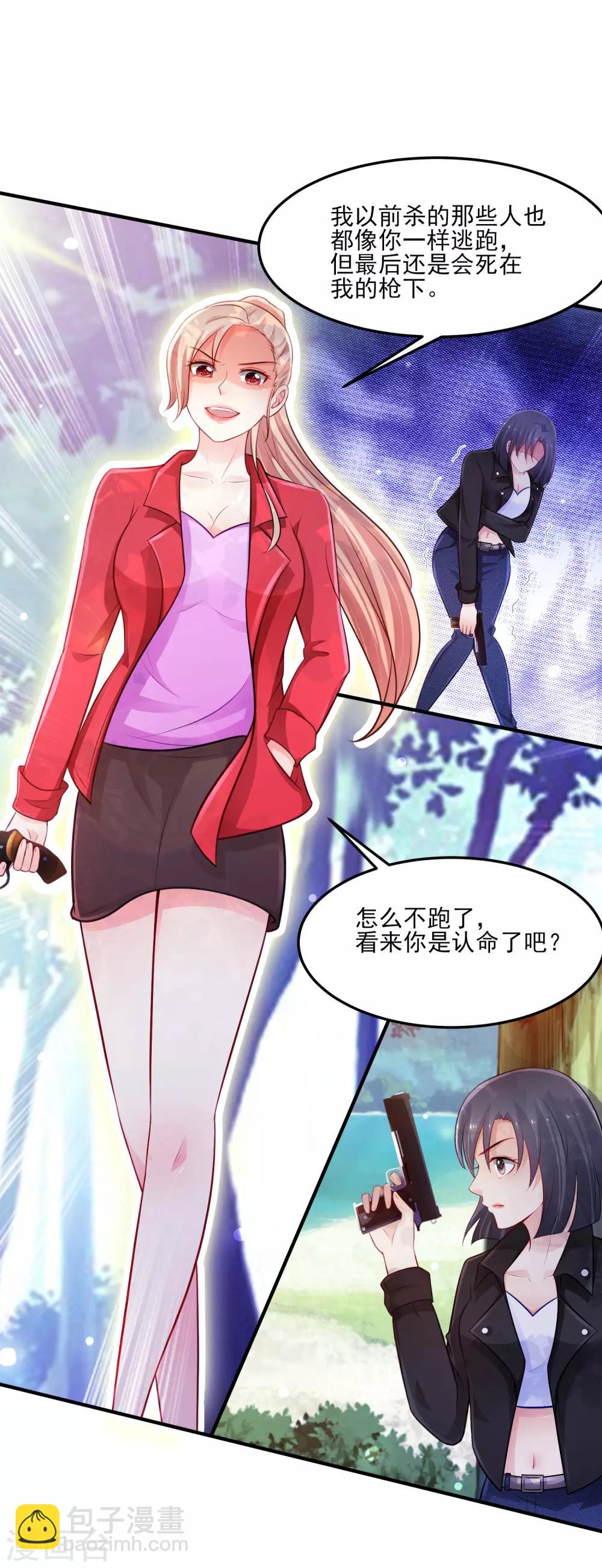 第105话 枪法了得？？？-第111话