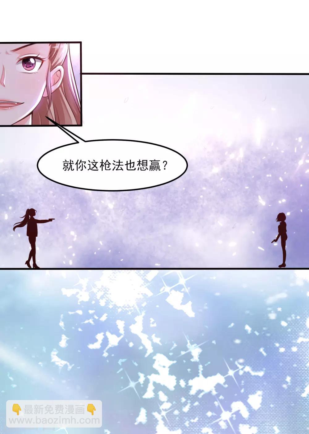 第105话 枪法了得？？？-第111话