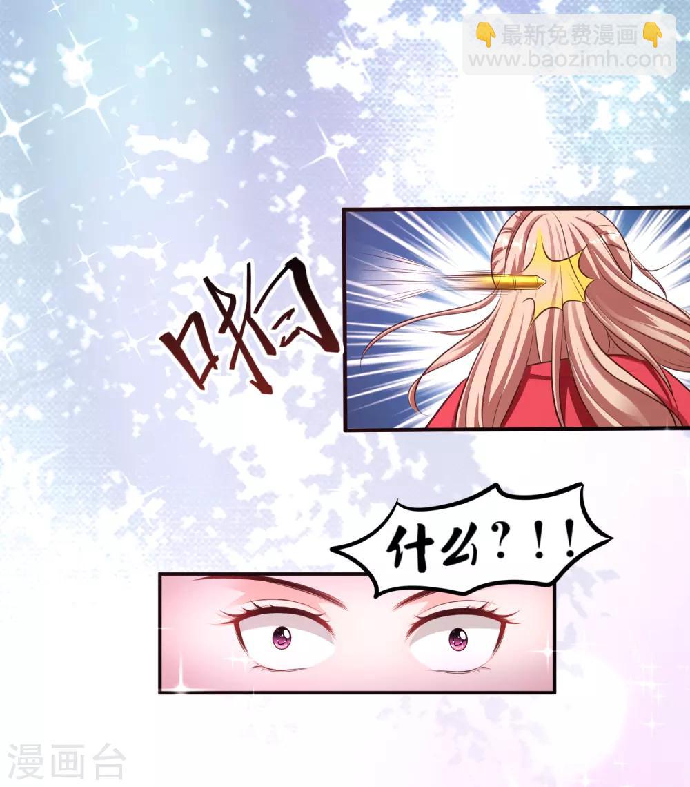 第105话 枪法了得？？？-第111话