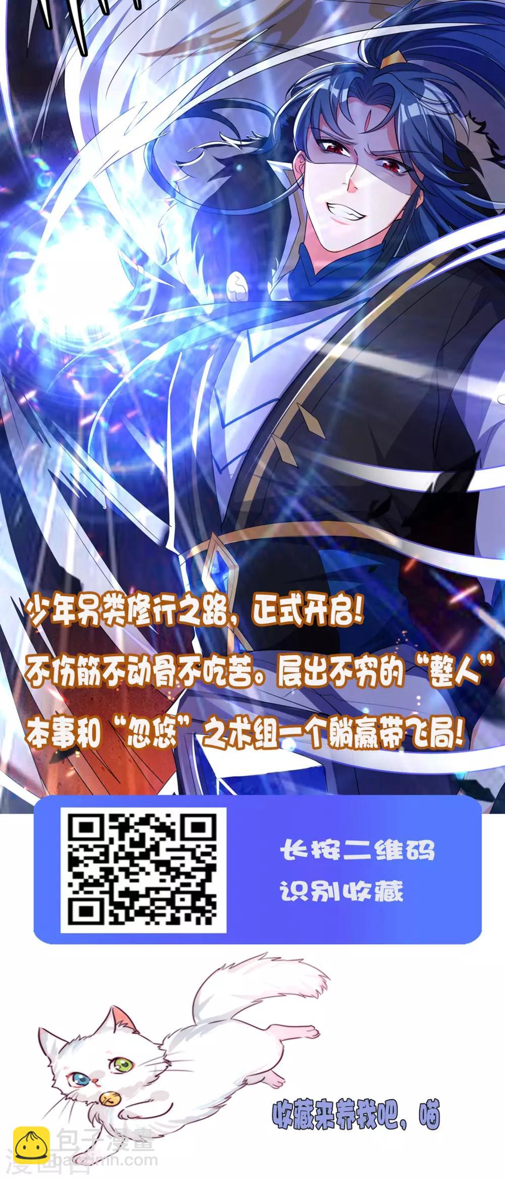 第105话 枪法了得？？？-第111话