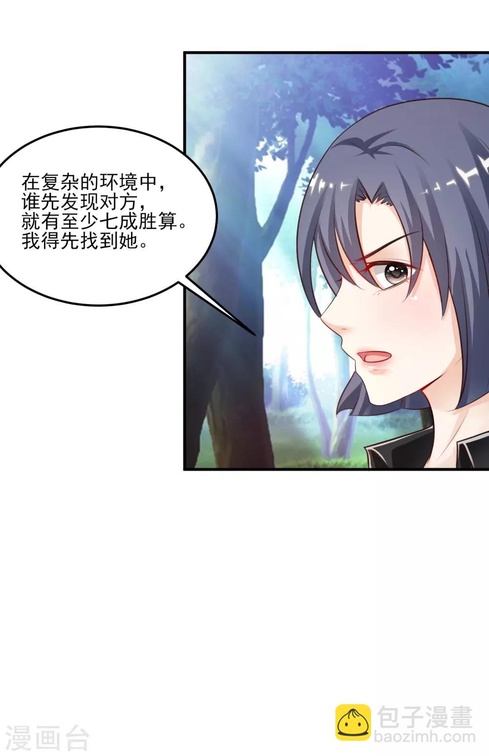第105话 枪法了得？？？-第111话